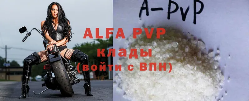 где купить   Красавино  Alpha PVP мука 