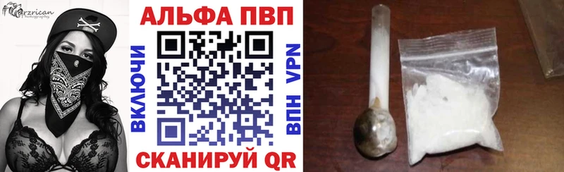 ОМГ ОМГ ONION  Красавино  Alfa_PVP Crystall 