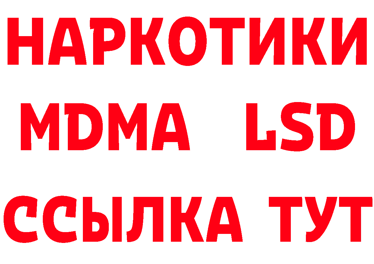 МДМА молли сайт площадка гидра Красавино