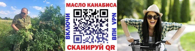 ТГК гашишное масло Красавино